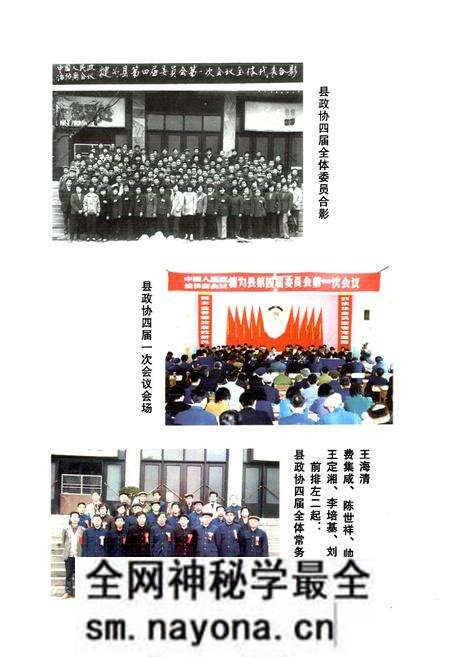 《《犍为县政协志(1988-2002)》》.pdf电子版_四川省志预览图5 《《犍为县政协志(1988-2002)》》.pdf电子版_四川省志预览图5