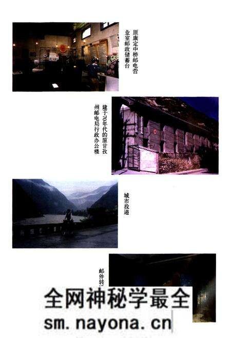《甘孜州邮电志》.pdf电子版_四川省志预览图3