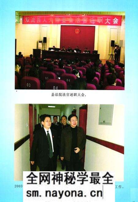 《双流县人民法院志(2005年本)》.pdf电子版_四川省志预览图4