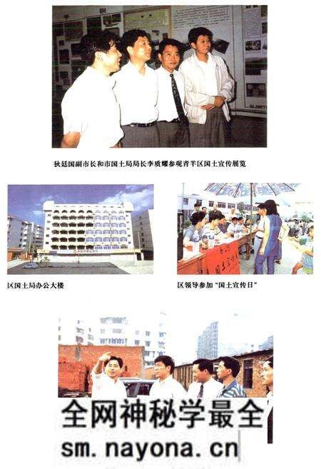 《成都市青羊区国土志》.pdf电子版_四川省志预览图4 《成都市青羊区国土志》.pdf电子版_四川省志预览图4