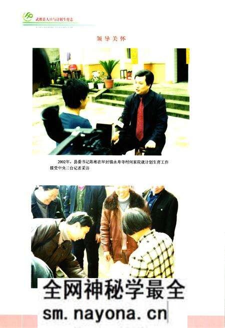 《武胜县人口与计划生育志(1986-2005)》.pdf电子版_四川省志预览图5
