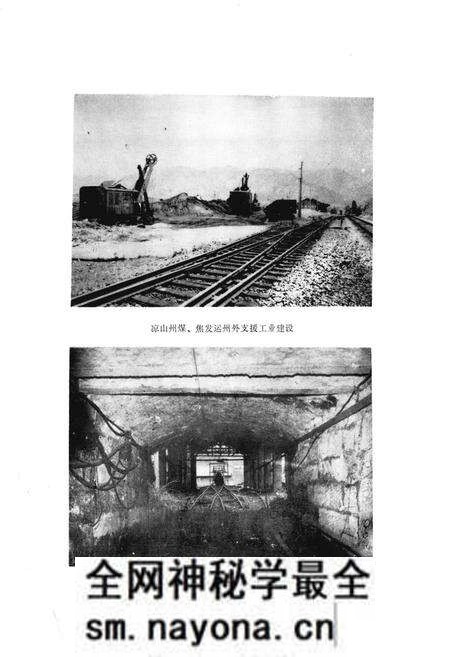 《四川省凉山彝族自治州煤炭工业志(1950-1985)》.pdf电子版_四川省志预览图3 《四川省凉山彝族自治州煤炭工业志(1950-1985)》.pdf电子版_四川省志预览图3