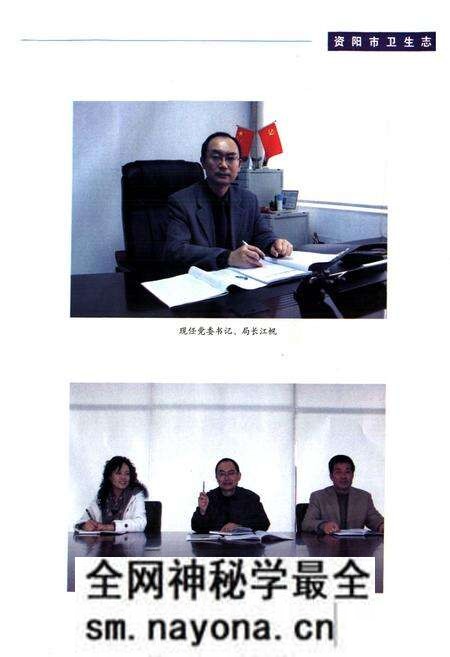 《《资阳市卫生志》》.pdf电子版_四川省志预览图2