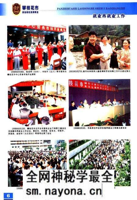 《《攀枝花市劳动和社会保障志(1965~2007)》》.pdf电子版_四川省志预览图5 《《攀枝花市劳动和社会保障志(1965~2007)》》.pdf电子版_四川省志预览图5