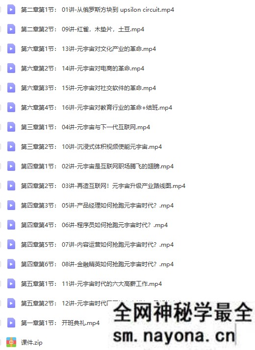 kkb-前沿课・元宇宙科普|2022年|价值5980|完结无秘