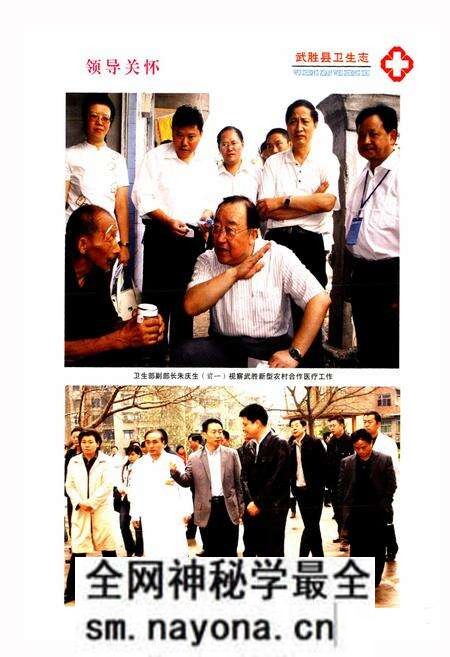 《《武胜县卫生志(1986-2005)》》.pdf电子版_四川省志预览图2 《《武胜县卫生志(1986-2005)》》.pdf电子版_四川省志预览图2
