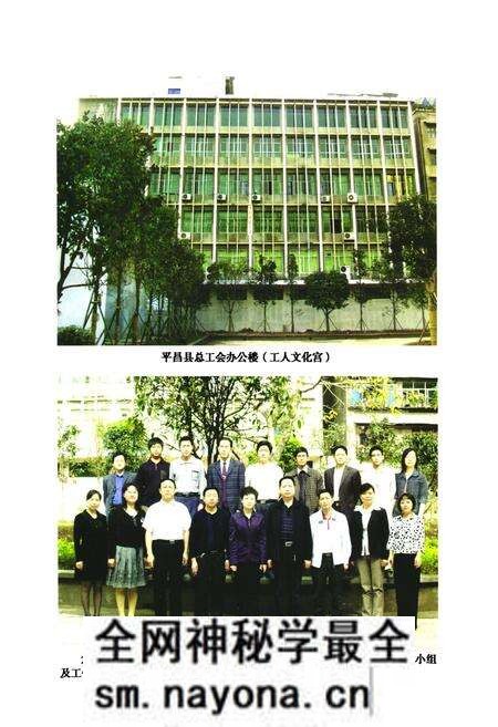 《平昌县工会志(1933-2008)》.pdf电子版_四川省志预览图5 《平昌县工会志(1933-2008)》.pdf电子版_四川省志预览图5