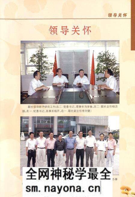《西充县农村信用合作联社志(1954-2009)》.pdf电子版_四川省志预览图3 《西充县农村信用合作联社志(1954-2009)》.pdf电子版_四川省志预览图3