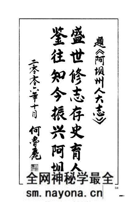 《阿坝州人大志》.pdf电子版_四川省志预览图2