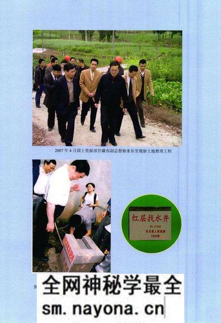 《乐至县国土志》.pdf电子版_四川省志预览图5 《乐至县国土志》.pdf电子版_四川省志预览图5