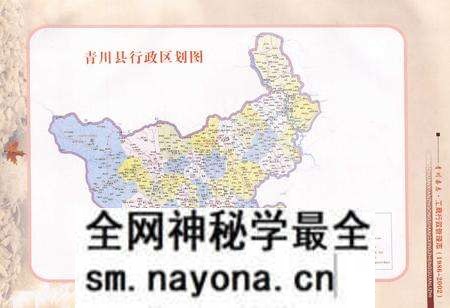 《青川县志工商行政管理志(1986~2002)》.pdf电子版_四川省志预览图2