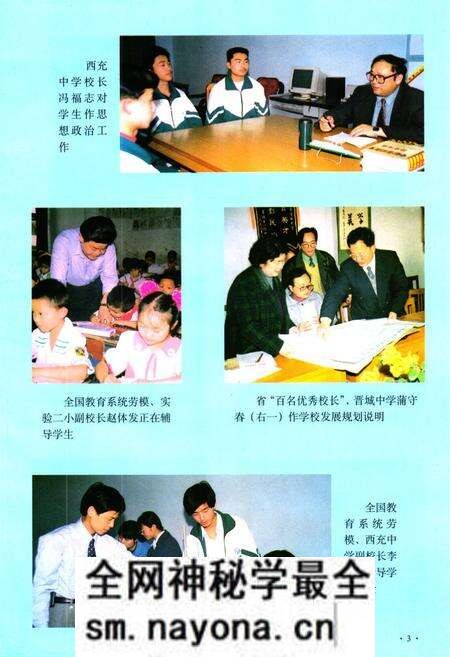 《西充县教育志》.pdf电子版_四川省志预览图5