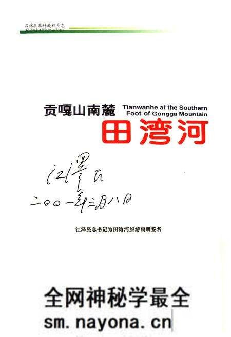 《石棉县草科藏族乡志(1952-2000)》.pdf电子版_四川省志预览图2 《石棉县草科藏族乡志(1952-2000)》.pdf电子版_四川省志预览图2