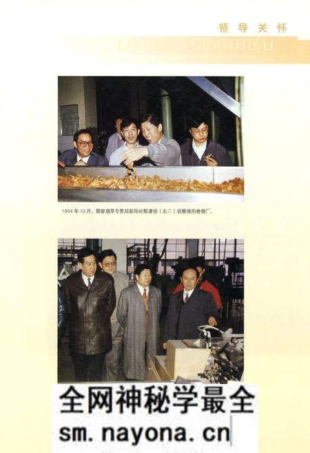 《《绵阳卷烟厂志》》.pdf电子版_四川省志预览图5 《《绵阳卷烟厂志》》.pdf电子版_四川省志预览图5