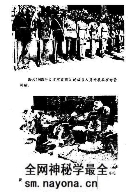 《《宜宾地区新闻志(1912-1994)》》.pdf电子版_四川省志预览图3