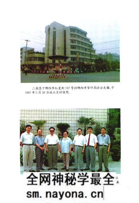 《绵阳市审计志》.pdf电子版_四川省志预览图4