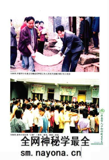 《华蓥市人口和计划生育志(1978-2005)》.pdf电子版_四川省志预览图3 《华蓥市人口和计划生育志(1978-2005)》.pdf电子版_四川省志预览图3
