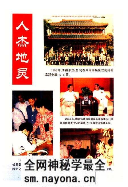 《双流县文化体育新闻出版(版权)志(2005年志)》.pdf电子版_四川省志预览图3 《双流县文化体育新闻出版(版权)志(2005年志)》.pdf电子版_四川省志预览图3