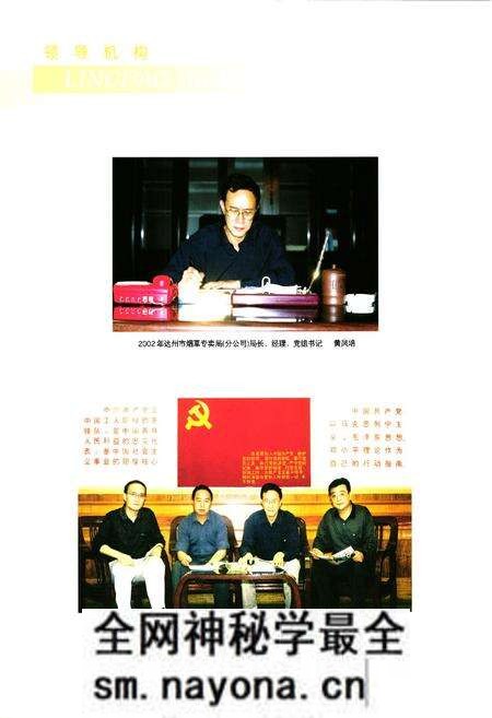 《达州市烟草志》.pdf电子版_四川省志预览图5