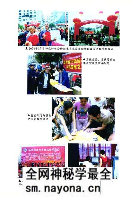 《乐至县人口和计划生育志(1986-2005)》.pdf电子版_四川省志预览图4 《乐至县人口和计划生育志(1986-2005)》.pdf电子版_四川省志预览图4