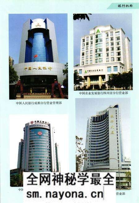 《成都市银行业志(1990-2005)》.pdf电子版_四川省志预览图4 《成都市银行业志(1990-2005)》.pdf电子版_四川省志预览图4