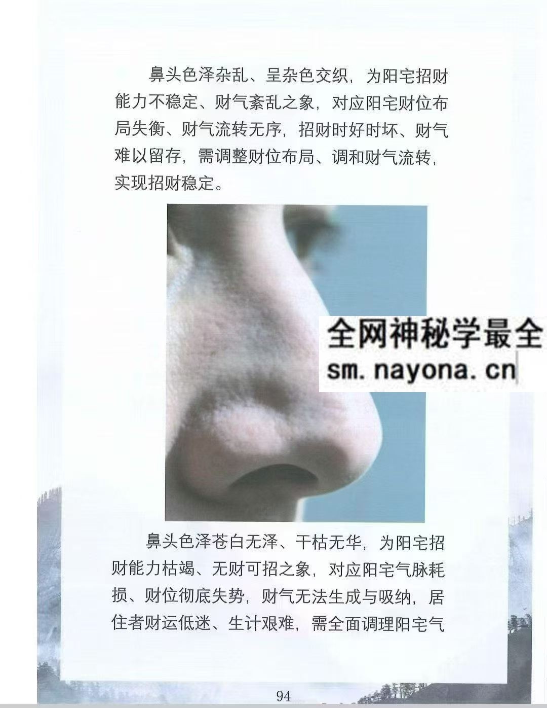 阳宅阴宅与命运 贾继茂盛pdf