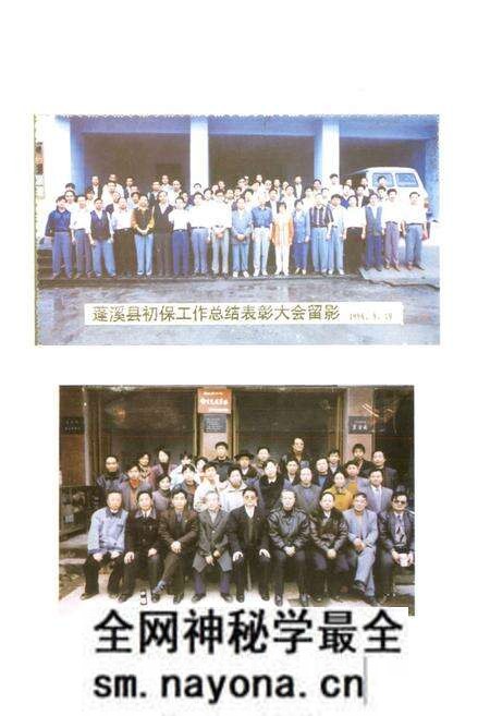 《蓬溪县卫生志(1986-2005)》.pdf电子版_四川省志预览图4 《蓬溪县卫生志(1986-2005)》.pdf电子版_四川省志预览图4
