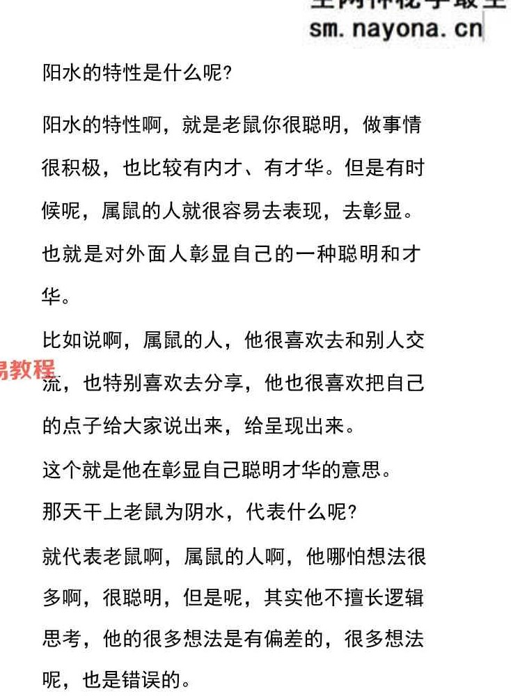 12生肖大揭秘.pdf 227页
