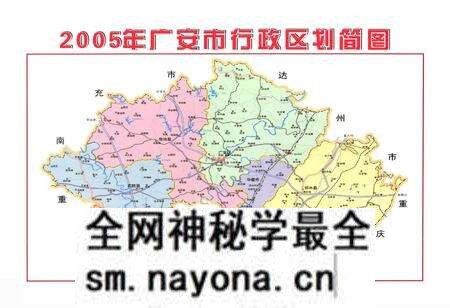 《广安市民政志(1993-2005)》.pdf电子版_四川省志预览图2