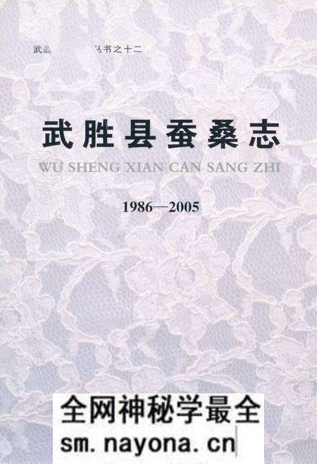 《武胜县蚕桑志(1986-2005)》.pdf电子版_四川省志预览图 《武胜县蚕桑志(1986-2005)》.pdf电子版_四川省志预览图