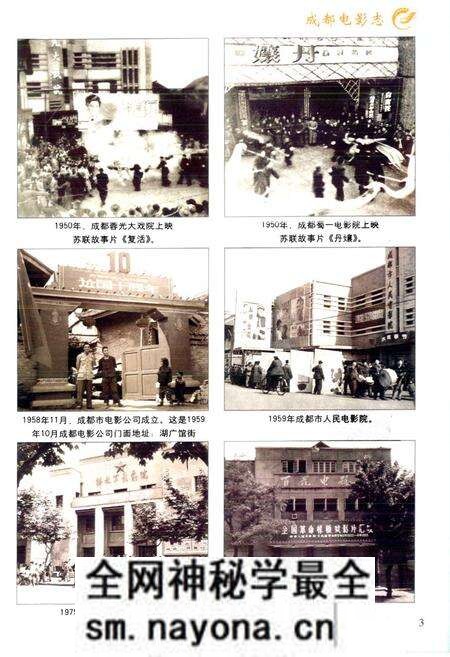 《成都电影志》.pdf电子版_四川省志预览图3 《成都电影志》.pdf电子版_四川省志预览图3