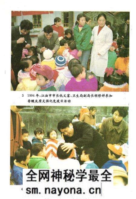 《《江油市卫生志》》.pdf电子版_四川省志预览图3 《《江油市卫生志》》.pdf电子版_四川省志预览图3