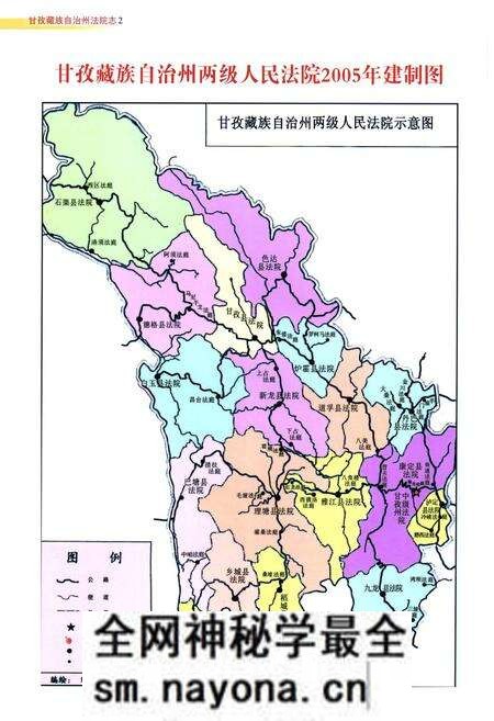 《甘孜藏族自治州法院志(1911-2005)》.pdf电子版_四川省志预览图3 《甘孜藏族自治州法院志(1911-2005)》.pdf电子版_四川省志预览图3