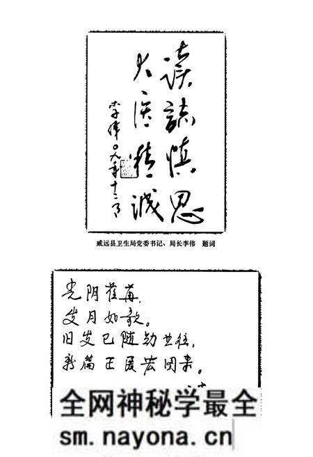 《威远县人民医院志(1941-2008)》.pdf电子版_四川省志预览图5 《威远县人民医院志(1941-2008)》.pdf电子版_四川省志预览图5