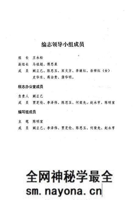 《梓潼县税务志(1912年-1990年)》.pdf电子版_四川省志预览图2 《梓潼县税务志(1912年-1990年)》.pdf电子版_四川省志预览图2