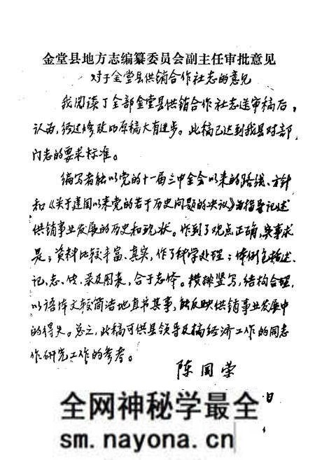 《供销合作社志》.pdf电子版_四川省志预览图4