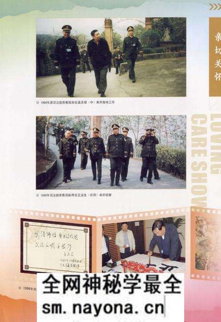 《《四川省大堰劳教所志(1961-2007)》》.pdf电子版_四川省志预览图2 《《四川省大堰劳教所志(1961-2007)》》.pdf电子版_四川省志预览图2