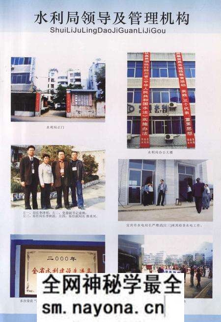 《《筠连县水利志(1911-2003)》》.pdf电子版_四川省志预览图3 《《筠连县水利志(1911-2003)》》.pdf电子版_四川省志预览图3