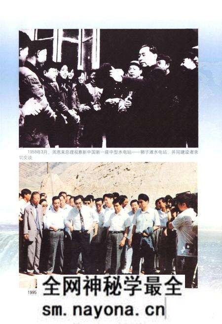 《中国水利水电建设集团公司志·中国水利水电第十工程局卷(1981-2006)》.pdf电子版_四川省志预览图4 《中国水利水电建设集团公司志·中国水利水电第十工程局卷(1981-2006)》.pdf电子版_四川省志预览图4