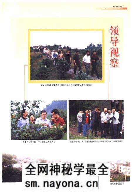 《《赵场镇志(1949-2005)》》.pdf电子版_四川省志预览图3 《《赵场镇志(1949-2005)》》.pdf电子版_四川省志预览图3