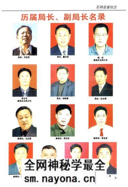 《石棉县畜牧志(1986~2000)》.pdf电子版_四川省志预览图4