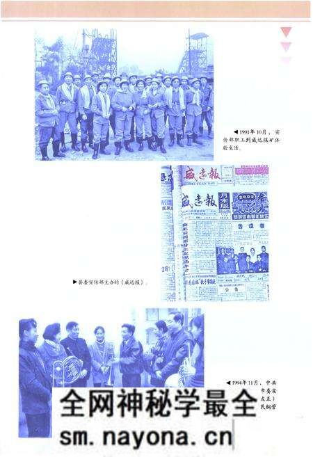 《中共威远县委宣传部志(1986-2007年)》.pdf电子版_四川省志预览图5 《中共威远县委宣传部志(1986-2007年)》.pdf电子版_四川省志预览图5