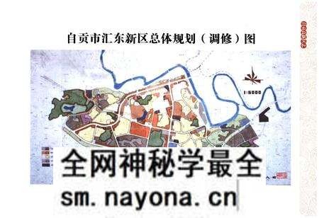 《《自贡高新区志(1990-2005)》》.pdf电子版_四川省志预览图4 《《自贡高新区志(1990-2005)》》.pdf电子版_四川省志预览图4