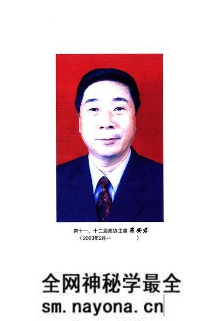 《射洪县政协志第二编(1986~2006)》.pdf电子版_四川省志预览图3 《射洪县政协志第二编(1986~2006)》.pdf电子版_四川省志预览图3