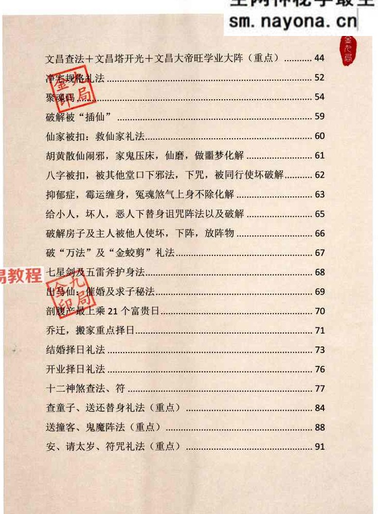 金九局四册pdf
