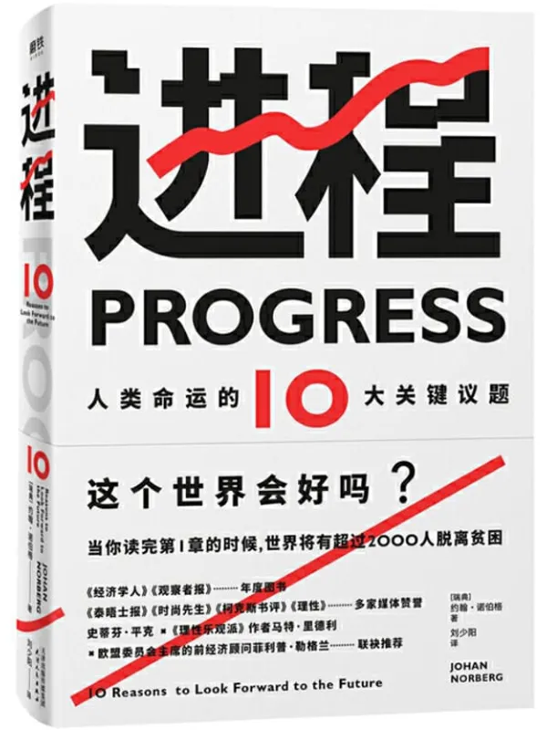 《进程》封面图片