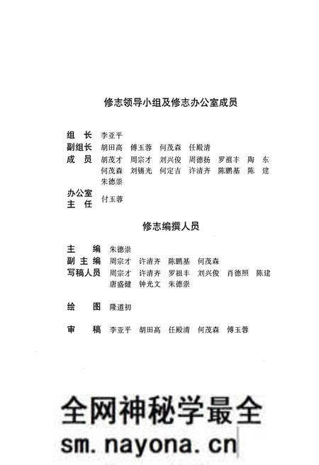 《内江地区乡镇企业志》.pdf电子版_四川省志预览图3