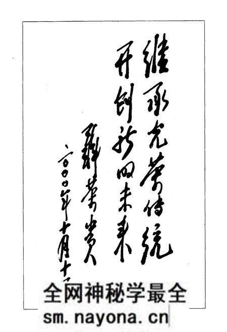 《邻水县政协志》.pdf电子版_四川省志预览图3 《邻水县政协志》.pdf电子版_四川省志预览图3