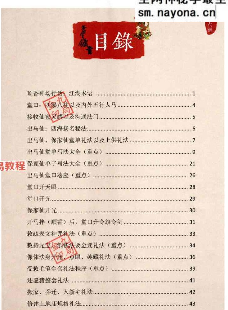 金九局四册pdf