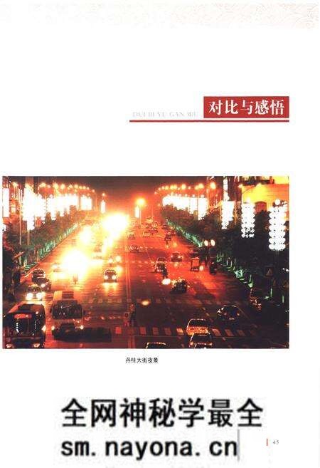 《《自贡高新区志(1990-2005)》》.pdf电子版_四川省志预览图5 《《自贡高新区志(1990-2005)》》.pdf电子版_四川省志预览图5